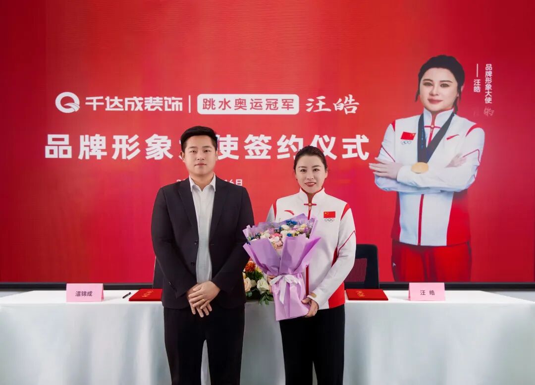 以奥运级严苛锻造工艺，厦门千达成装饰定义4.0时代家装标准资讯封面