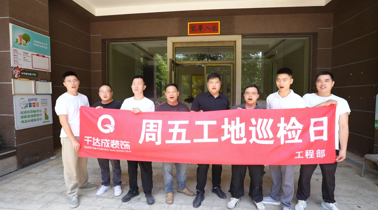 厦门装修巡检实录 | 工序衔接做对,工期缩短不难资讯封面