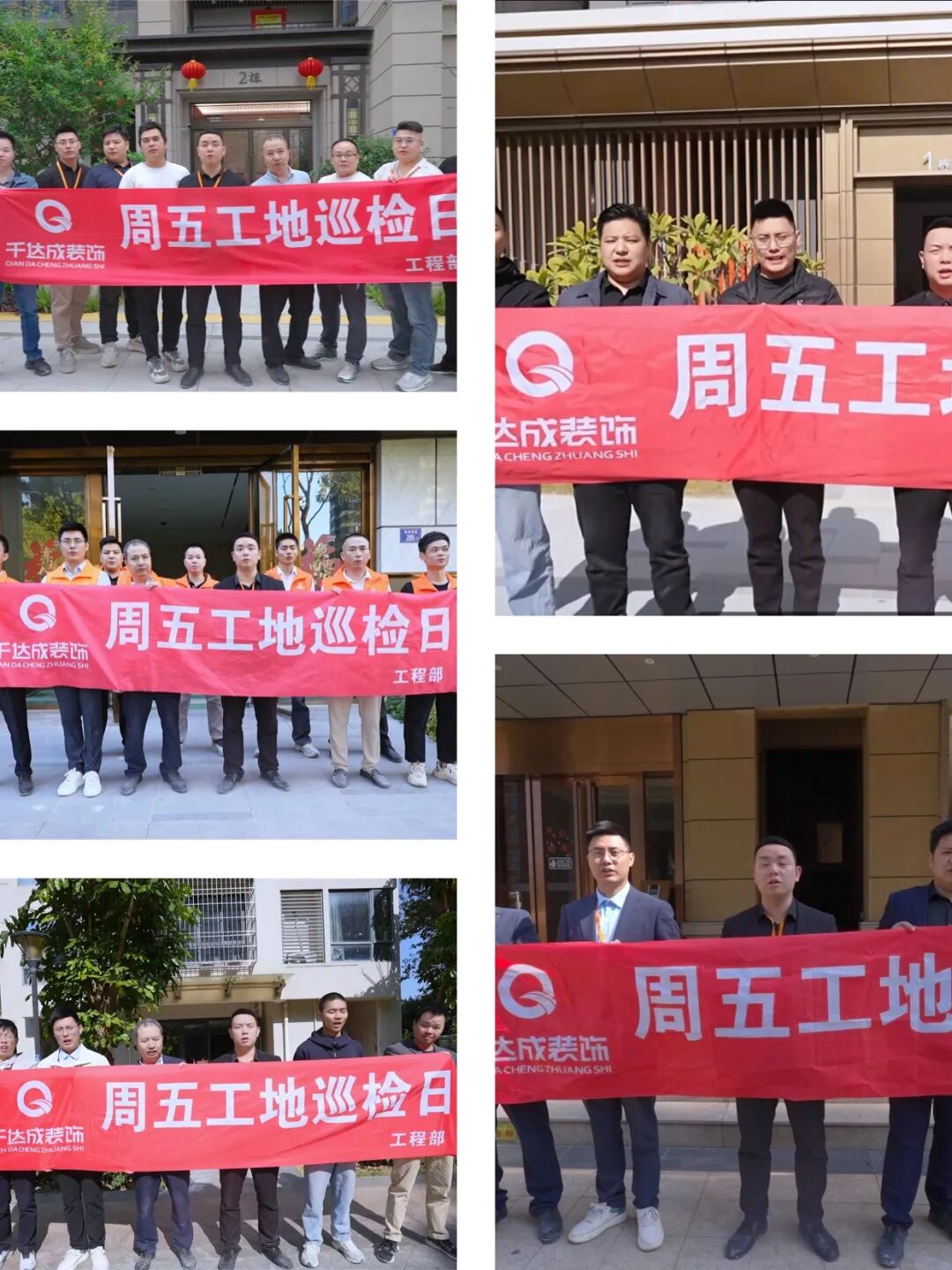 巡检集合