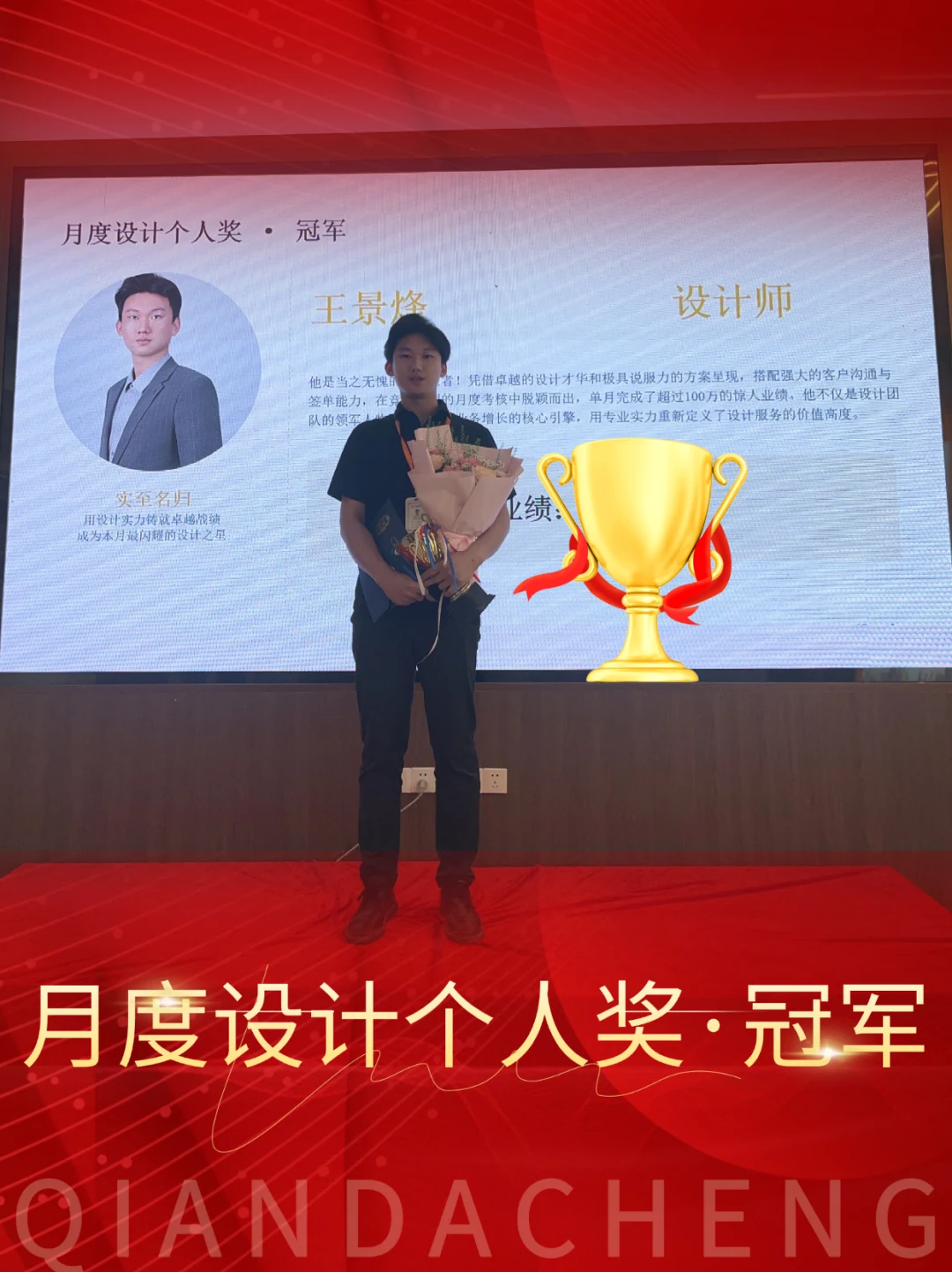 5月份设计师冠军
