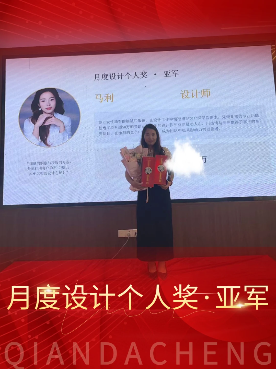 5月份设计师亚军