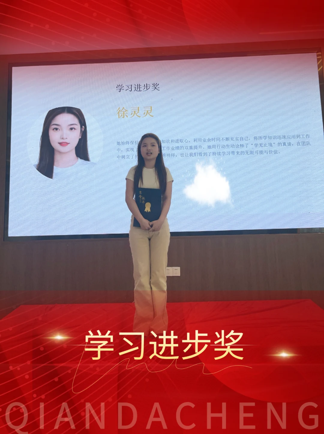 5月份学习进步奖-徐灵灵