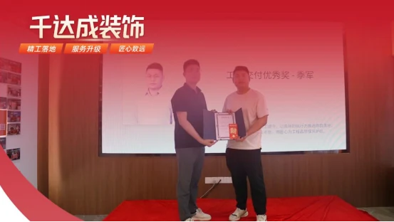 工地交付优秀奖(季军)