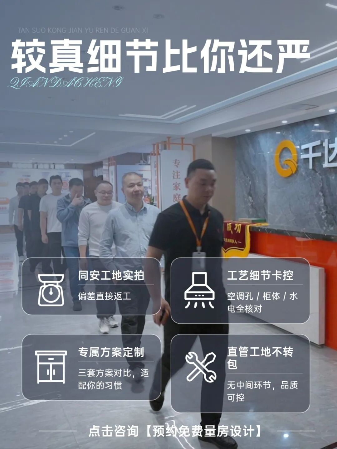 巡检