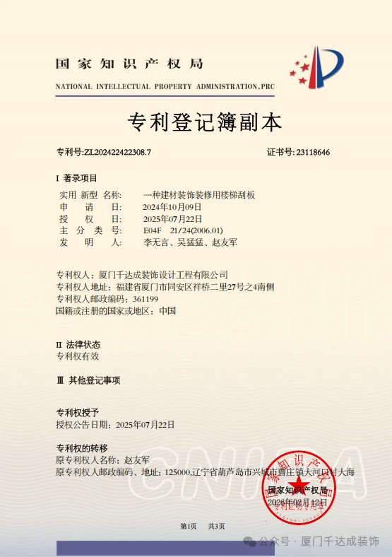 专利证书 ZL202422422308.7