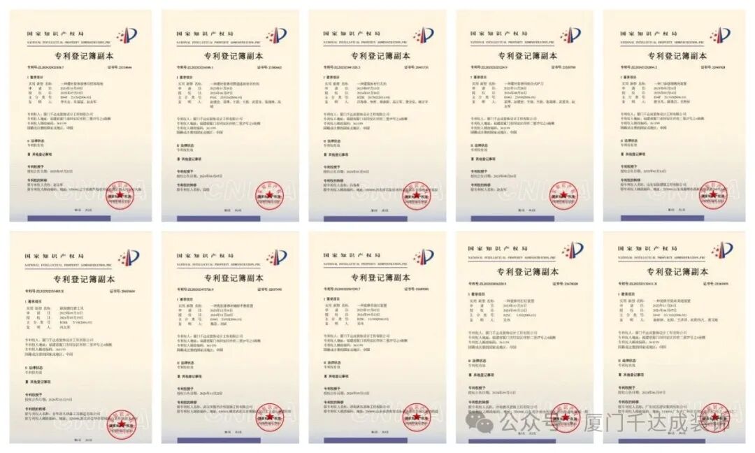 2026厦门千达成装饰:以技术创新驱动装修工艺升级,10项实用新型专利见证“工匠精神”资讯封面
