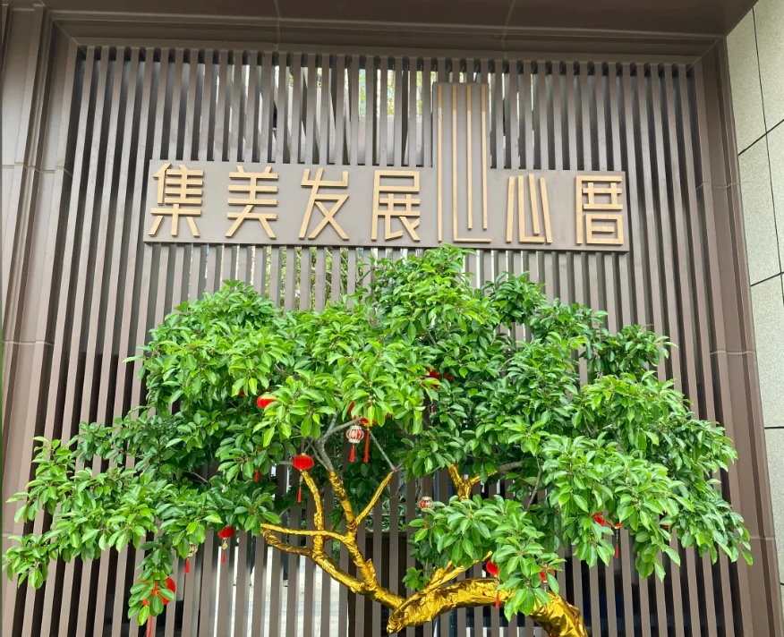 集美发展心厝施工工地