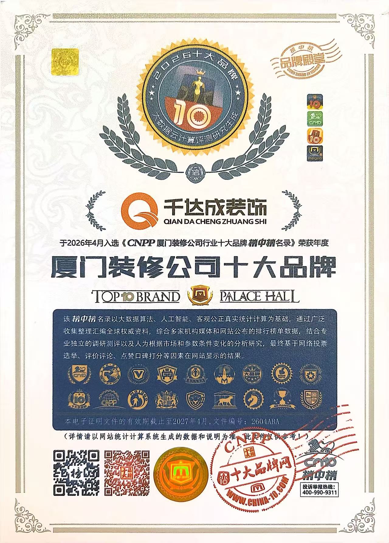 厦门装修公司十大品牌