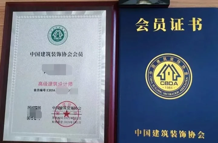 中国建筑装饰协会