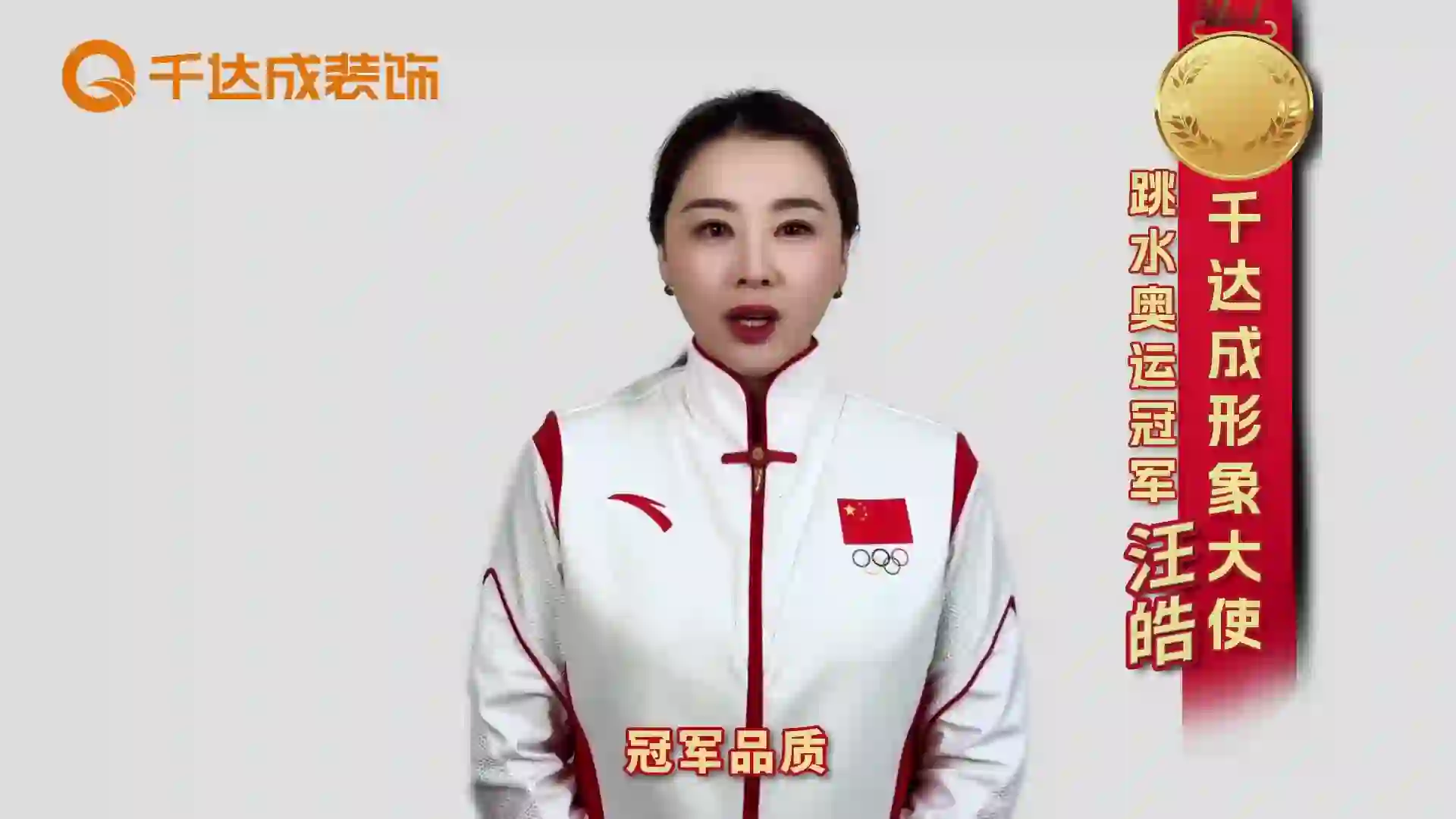 厦门装修携手冠军品质，以高标准、严要求打造每一户家装工程。坚持冠军级工艺、冠军级服务、冠军级售后，把专业与品质融入每一个细节，为业主打造安心、放心、舒心的理想家。