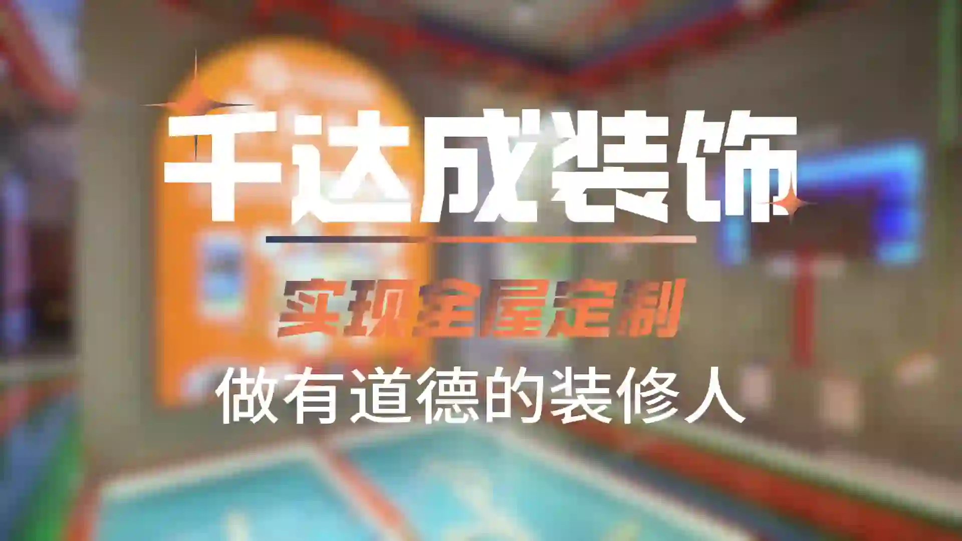厦门千达成 - 关于我们｜我们的理念