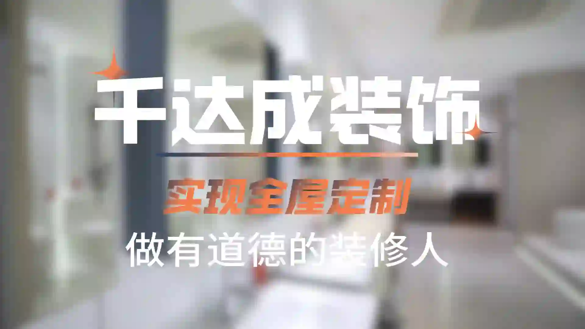 厦门千达成 - 主材家居馆｜一线建材源头直供